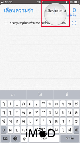 Iphone Ipad Keyboard Tips 7