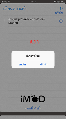 Iphone Ipad Keyboard Tips 9