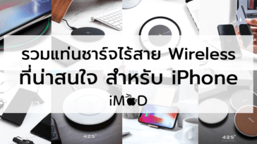 Interesting Wireless Charger For Iphone