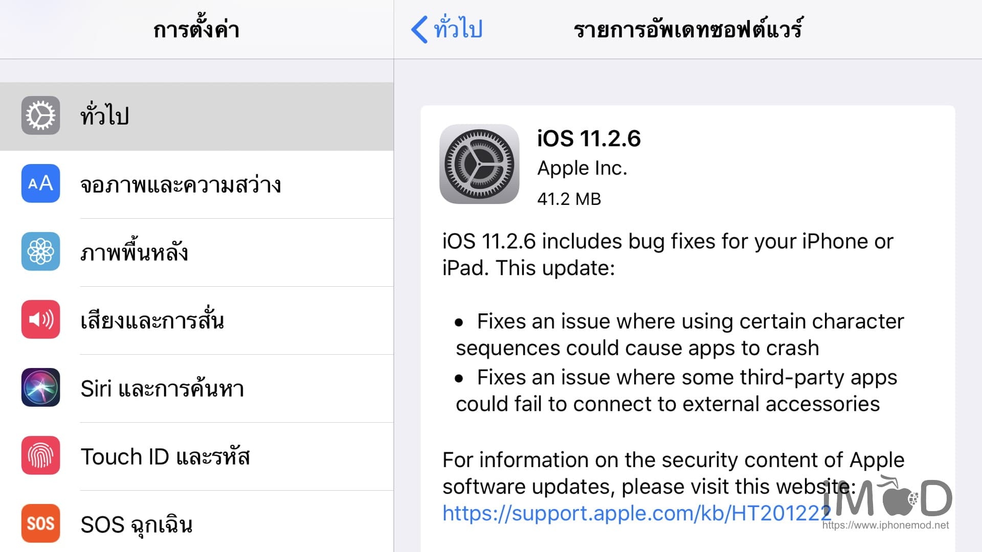 Ios 11.2.6 Released