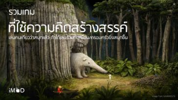 Ios Games For Collaborate With Friends And Family Cover