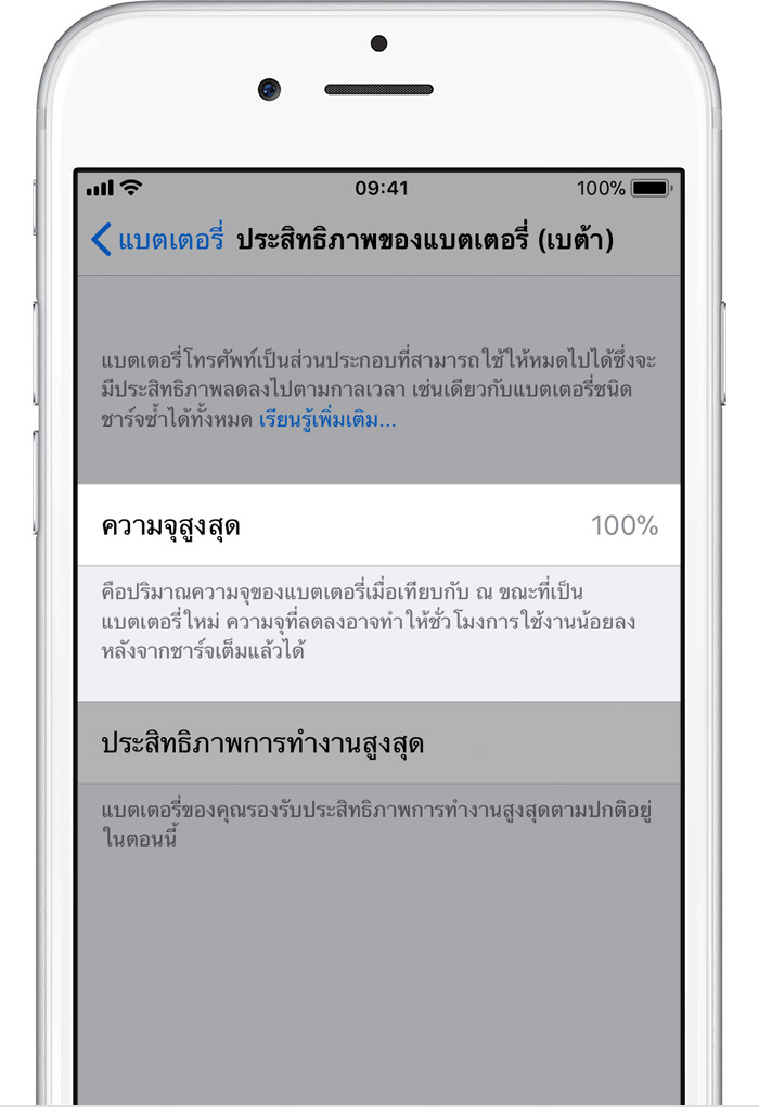 Ios11 Iphone6 Settings Battery Health Maximum Capacity Th