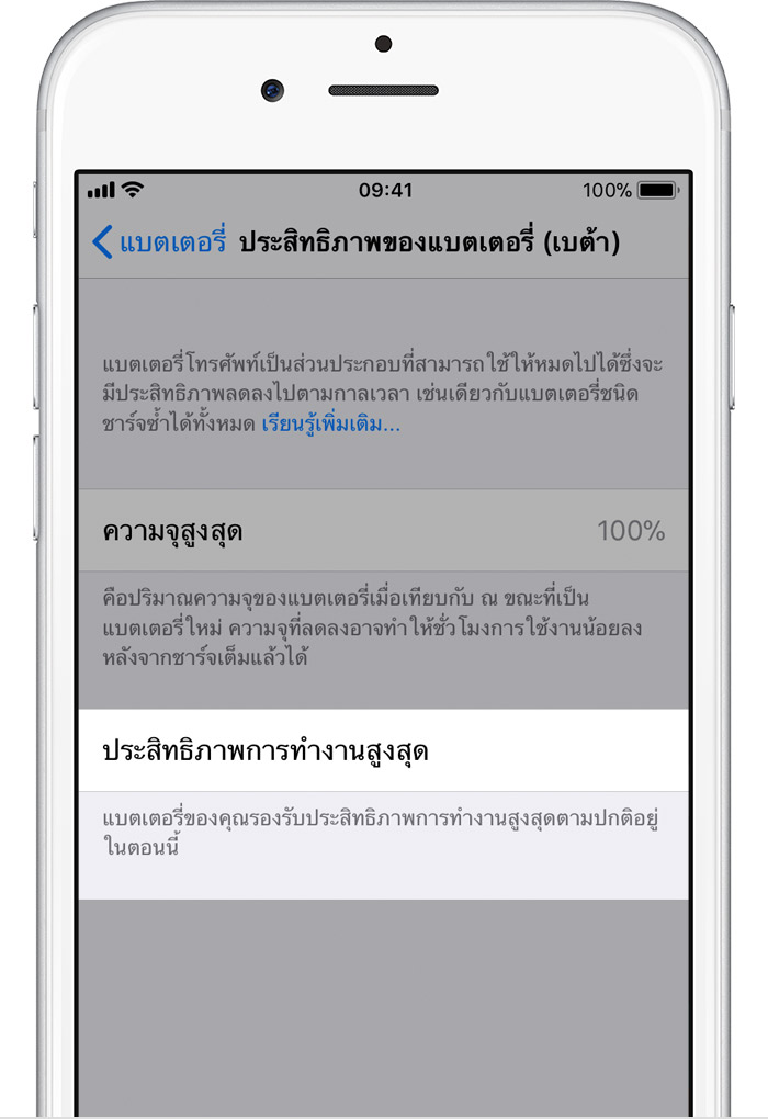 Ios11 Iphone6 Settings Battery Health Normal Th