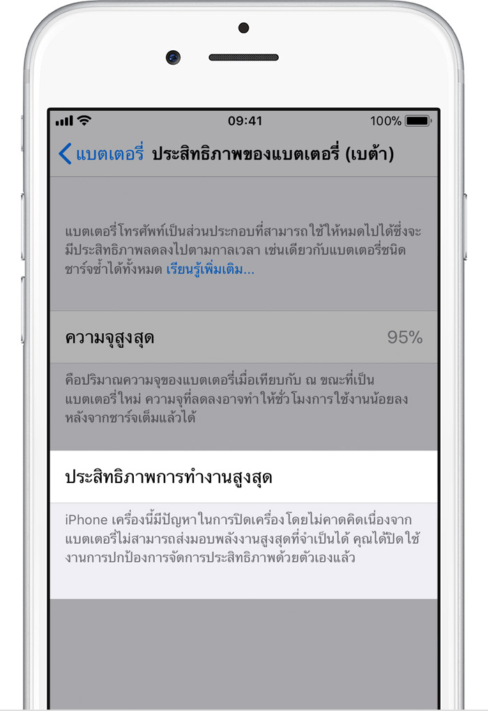 Ios11 Iphone6 Settings Battery Health Performance Management Disabled Th