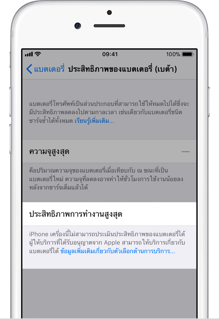 Ios11 Iphone6 Settings Battery Health Undetermined Th