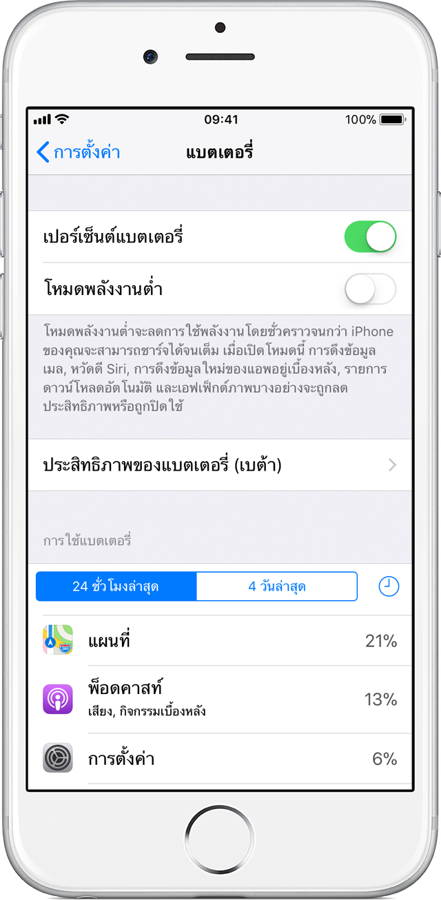 Ios11 Iphone6 Settings Battery Th