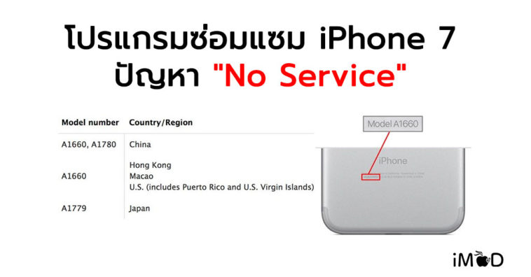 Iphone 7 No Service Repair Program