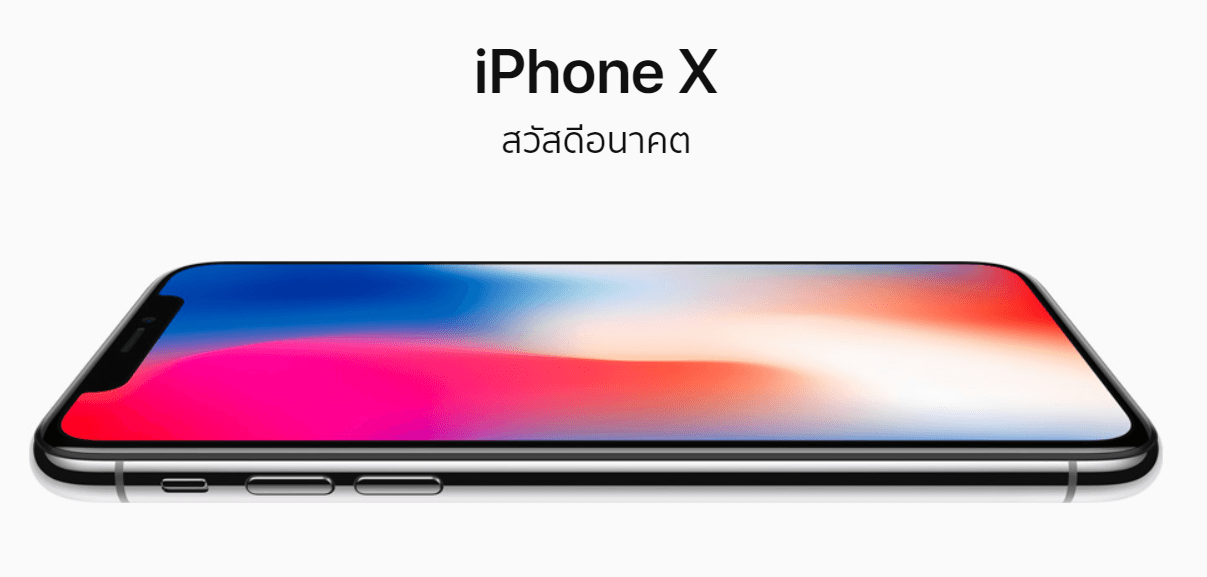 Iphone X Hello