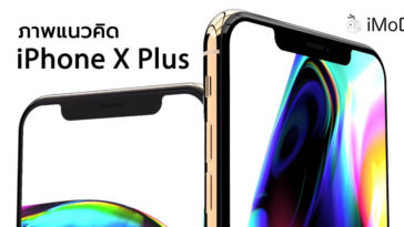 Iphone X Plus 2018 Renders