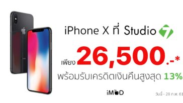 Iphone X Studio7 Feb Promo3