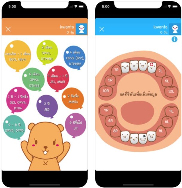khunlook-app-3-608x628.jpg