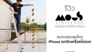 Mous Review Cover Edited