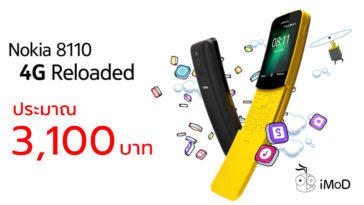 Nokia 8110 2018 Cover