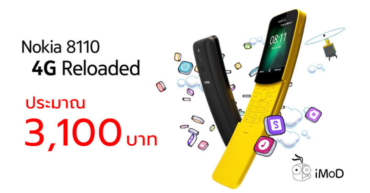 Nokia 8110 2018 Cover
