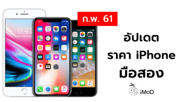 Price Second Hand Iphone Feb 2561