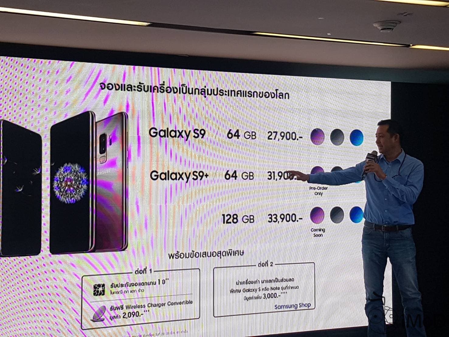 S9 ราคา