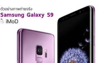 Sample Photos Super Slow Mo Galaxy S9 Cover