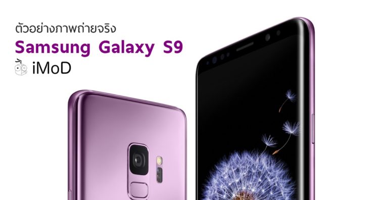 Sample Photos Super Slow Mo Galaxy S9 Cover