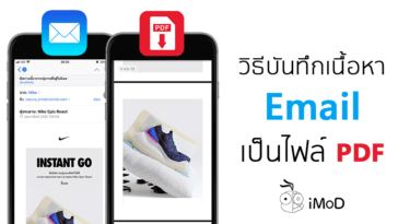 Save Email Export To Pdf