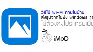 Send Photos Ios To Windows 10 Cover