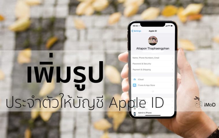 Setup Icloud Profile Photo