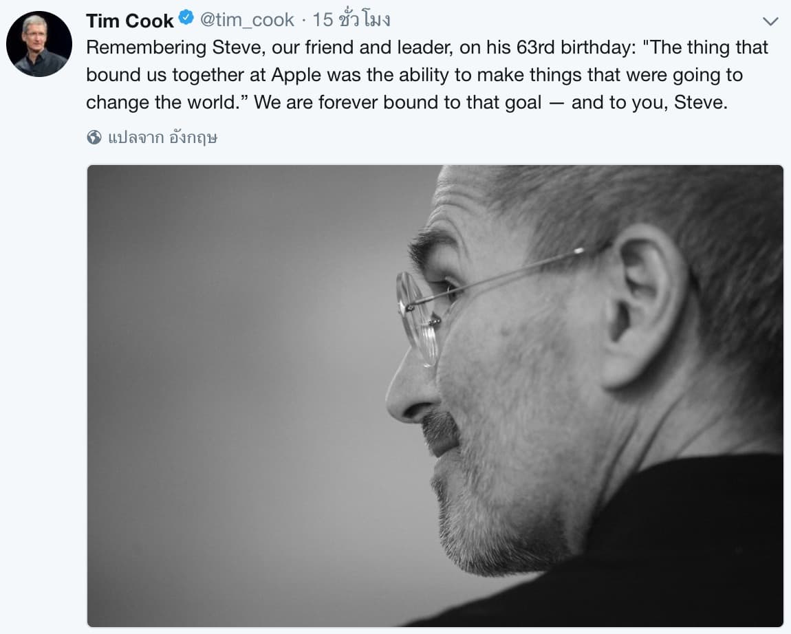 Tim To Steve On 63rd Birthday