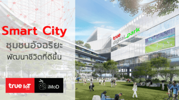True Digital Park Smart City