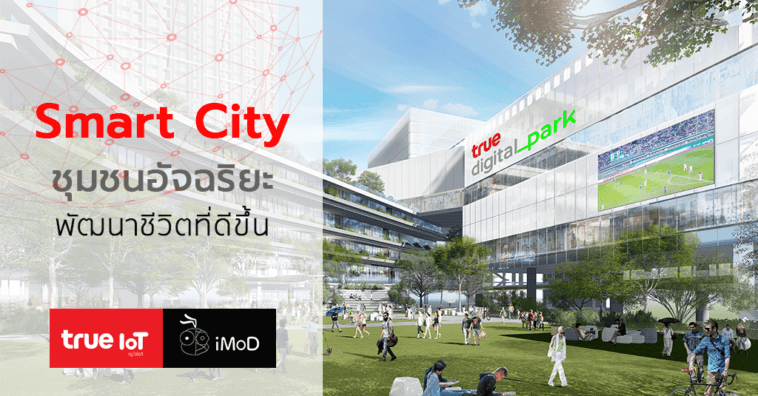 True Digital Park Smart City