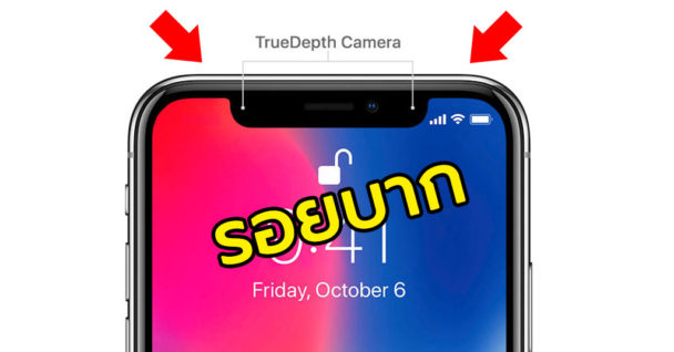 [ลือ] Apple กำลังพัฒนา 