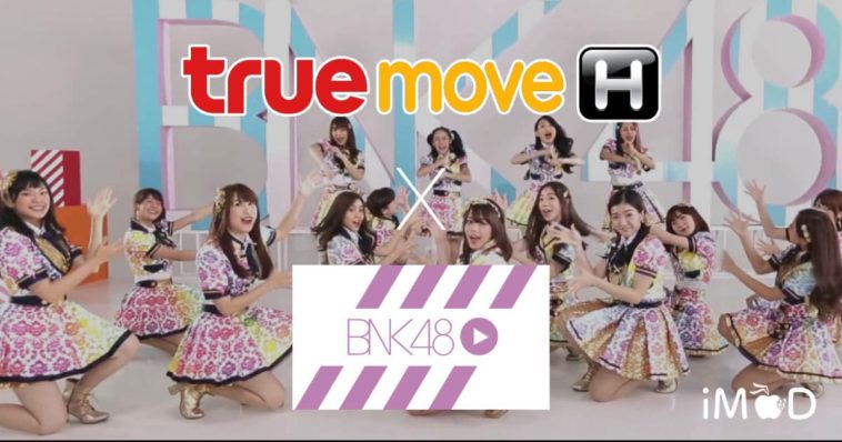 Truemove H X Bnk48 Cover