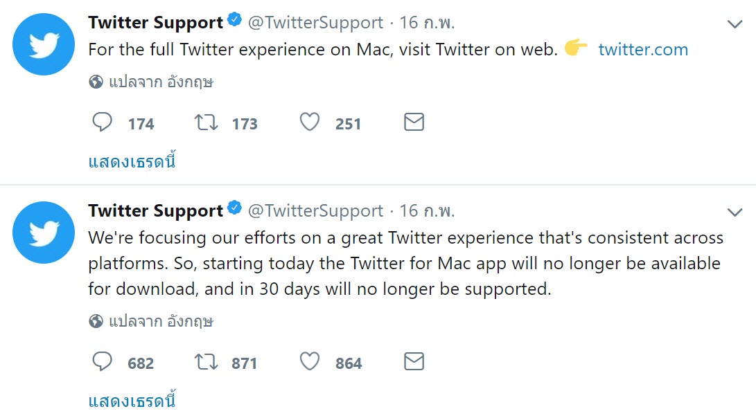 Twitter Discontinues Twitter For Mac App 1