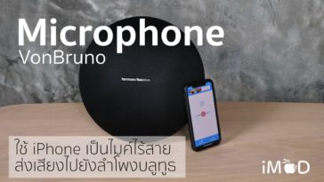 User Iphone As Wireless Mic