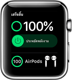 Watchos4 Series2 Battery Power Remaining Airpods Paired