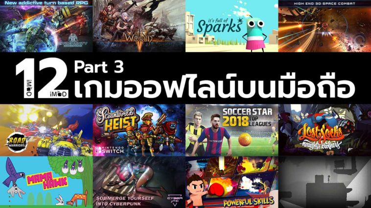 12 Offline Mobile Games Part 3 Cover2