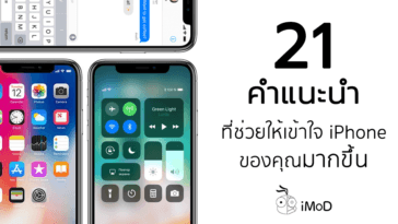 21 Importance Habits To Use Iphone Worthily