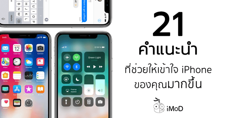 21 Importance Habits To Use Iphone Worthily