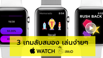 3 Puzzles Game Play On Apple Watch