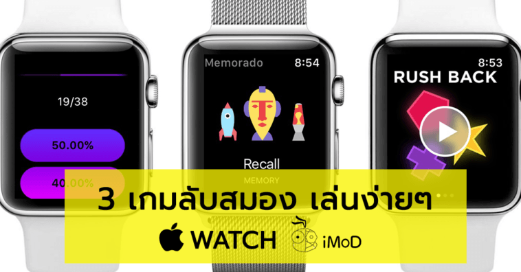 3 Puzzles Game Play On Apple Watch