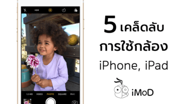 5 Secret Use Iphone Ipad Camera