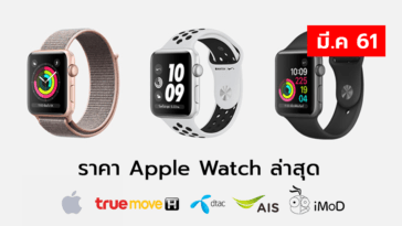 Apple Pricelist Mar 2018