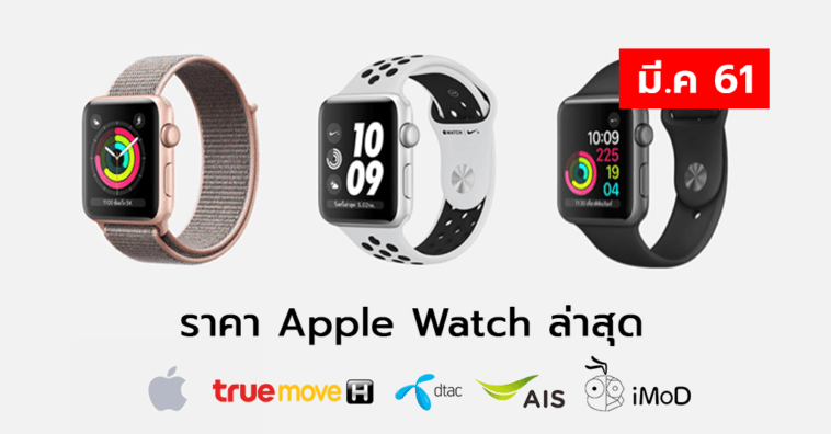 Apple Pricelist Mar 2018