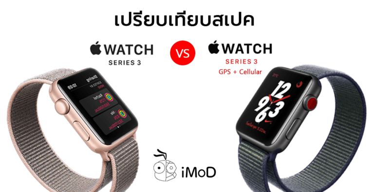 Apple Watch Series 3 Gps Vs Cellular