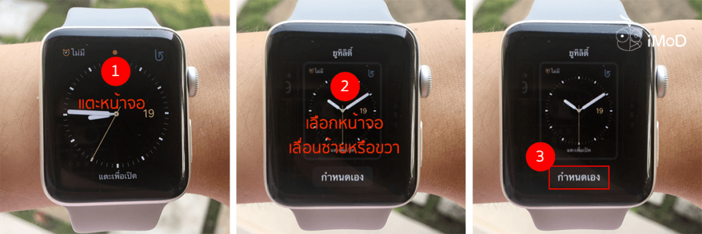 Apple Watch Face Customization 1