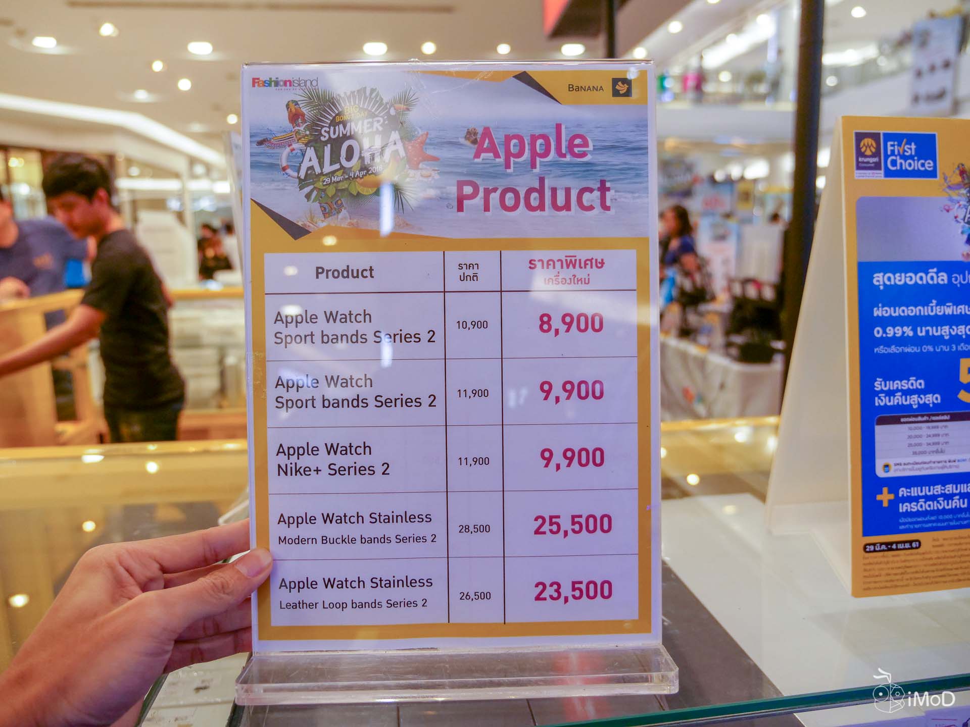 Banana Big Bonus Day Summer Aloha Mar2018 1548