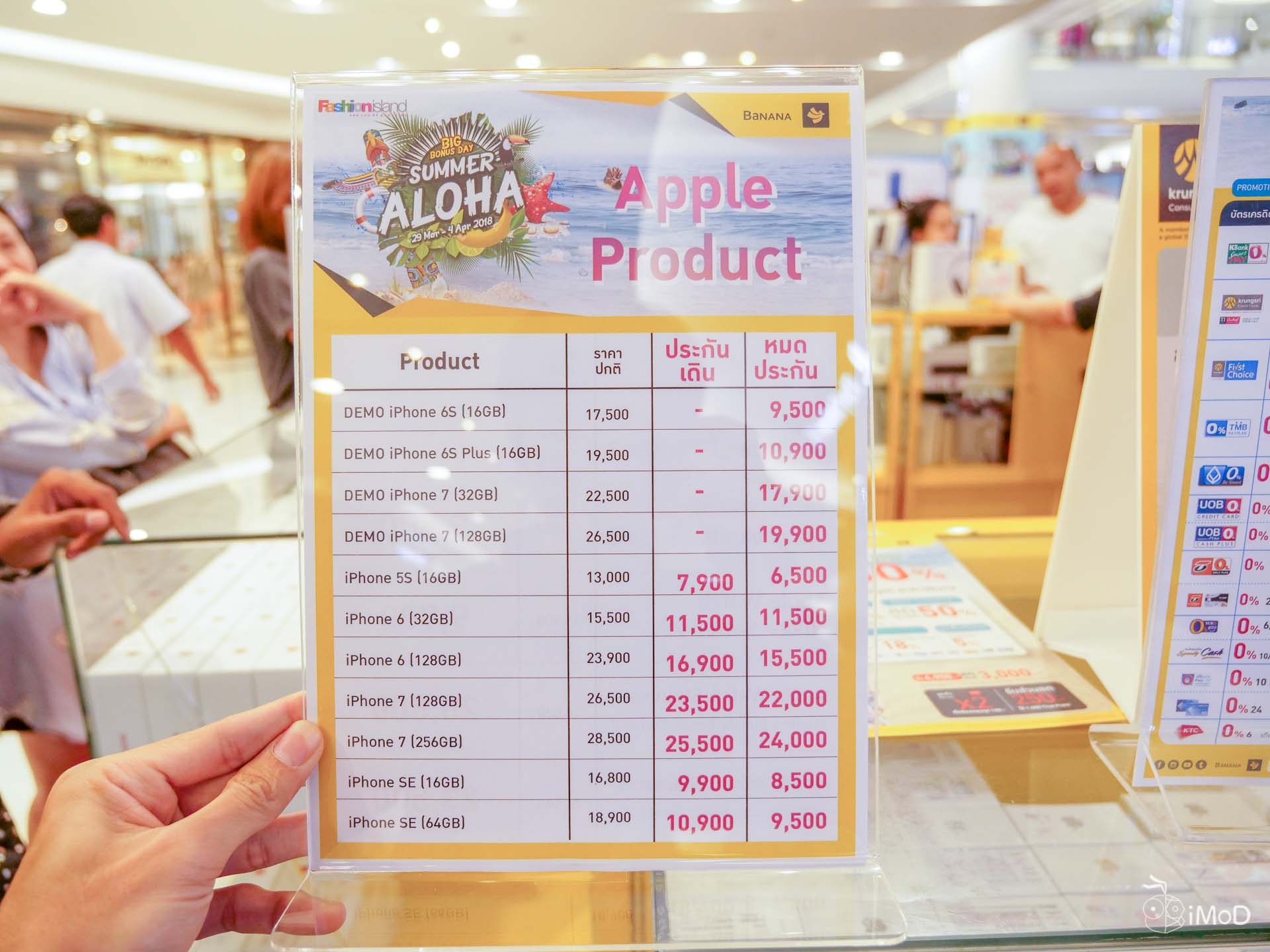 Banana Big Bonus Day Summer Aloha Mar2018 1551