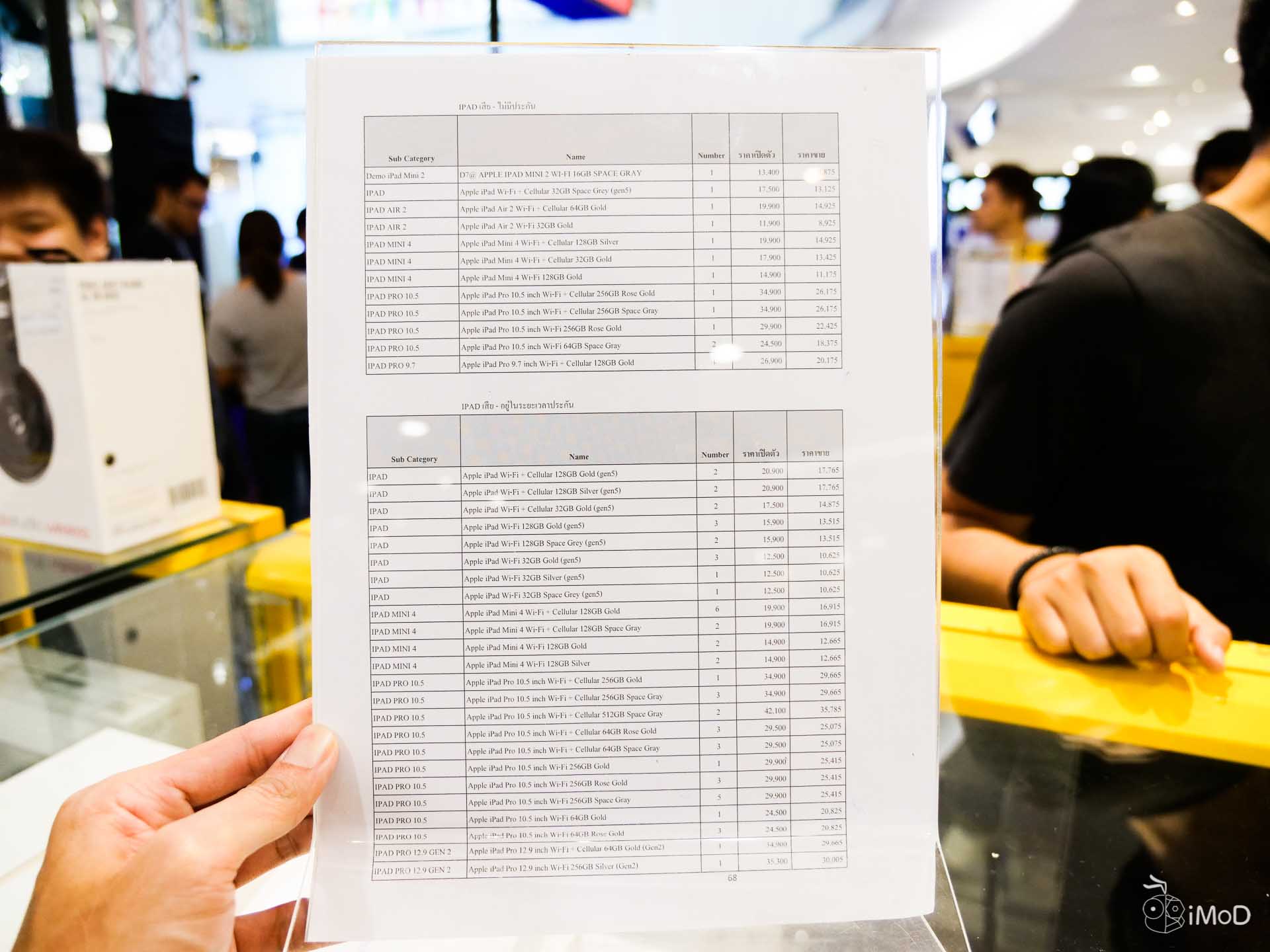 Banana Big Bonus Day Summer Aloha Mar2018 1566