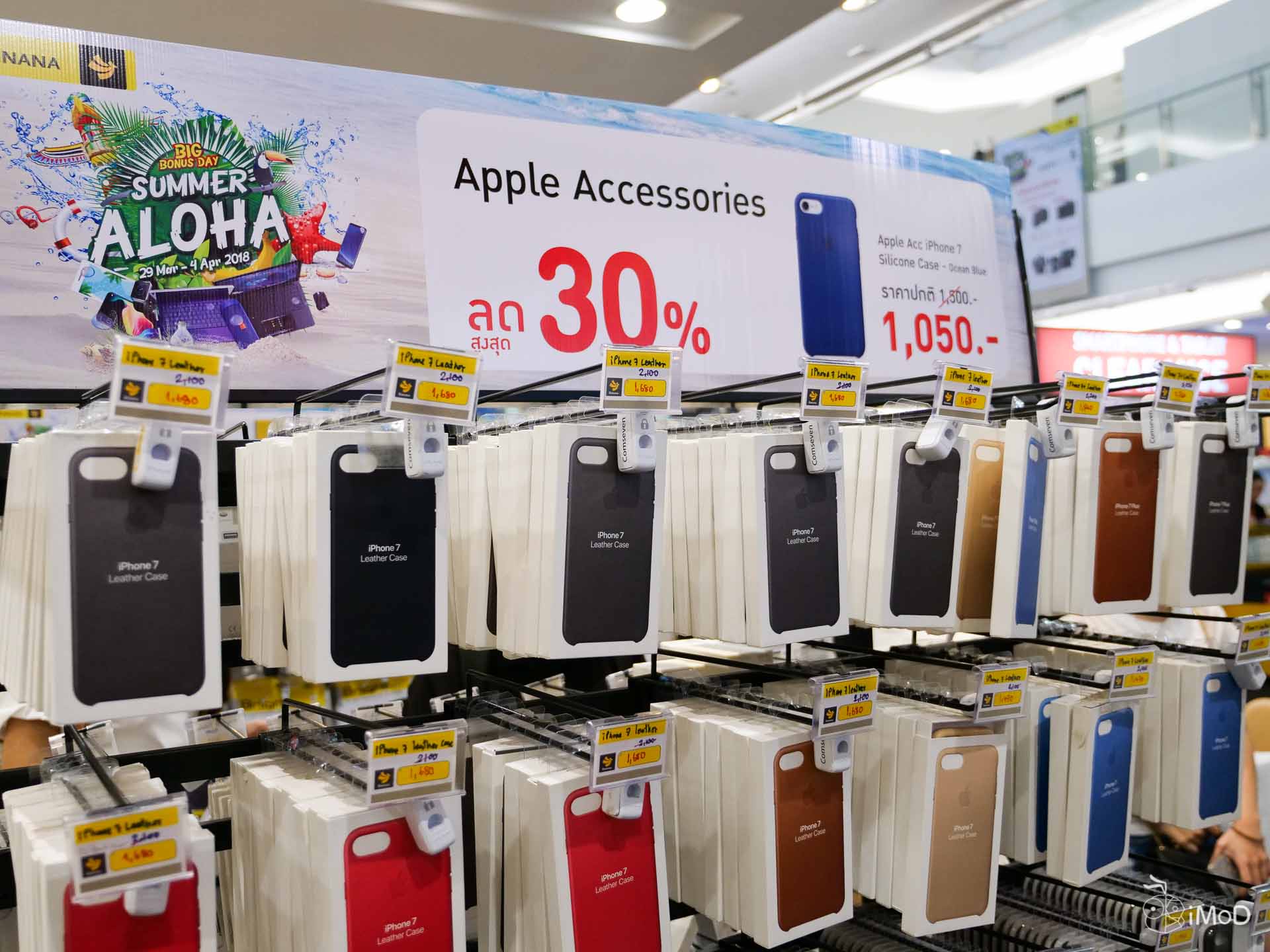 Banana Big Bonus Day Summer Aloha Mar2018 1571