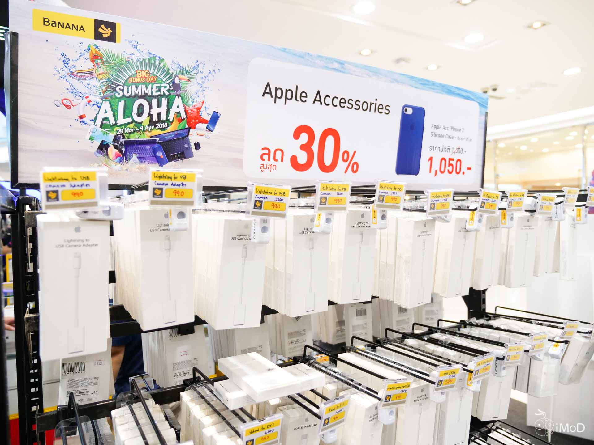 Banana Big Bonus Day Summer Aloha Mar2018 1579