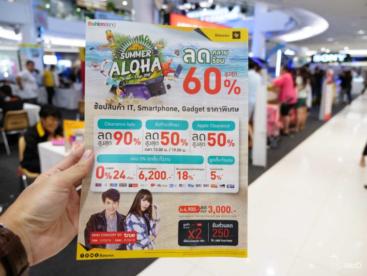 Banana Big Bonus Day Summer Aloha Mar2018 1666