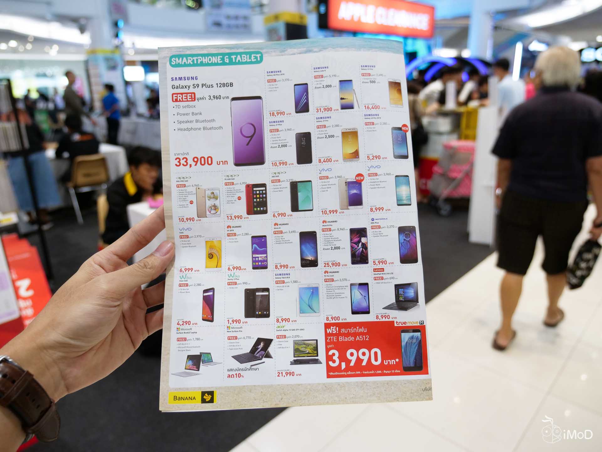 Banana Big Bonus Day Summer Aloha Mar2018 1667